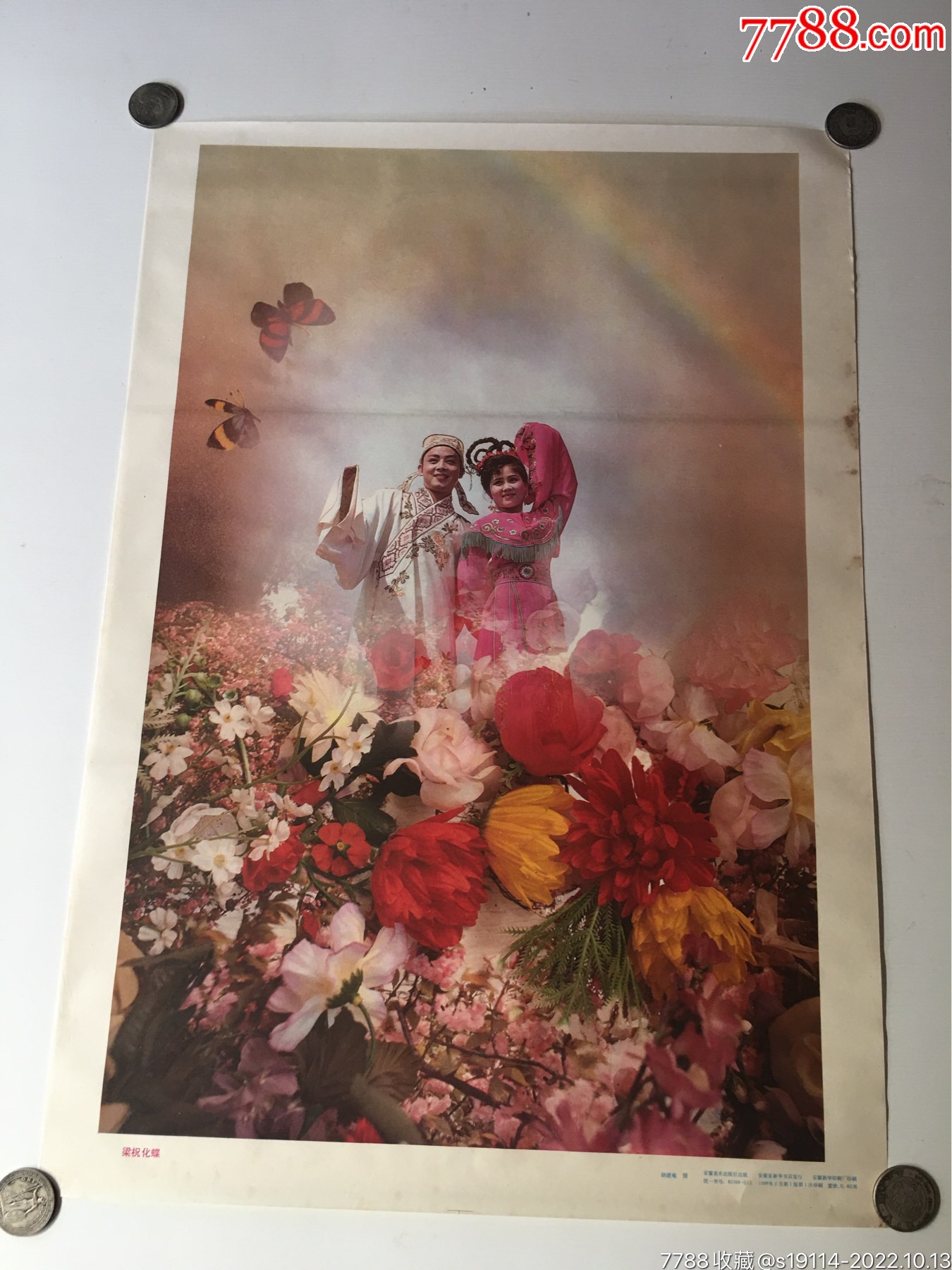 梁祝花蝴，珍惜品_年画/宣传画_图片欣赏_收藏价格_7788烟标收藏