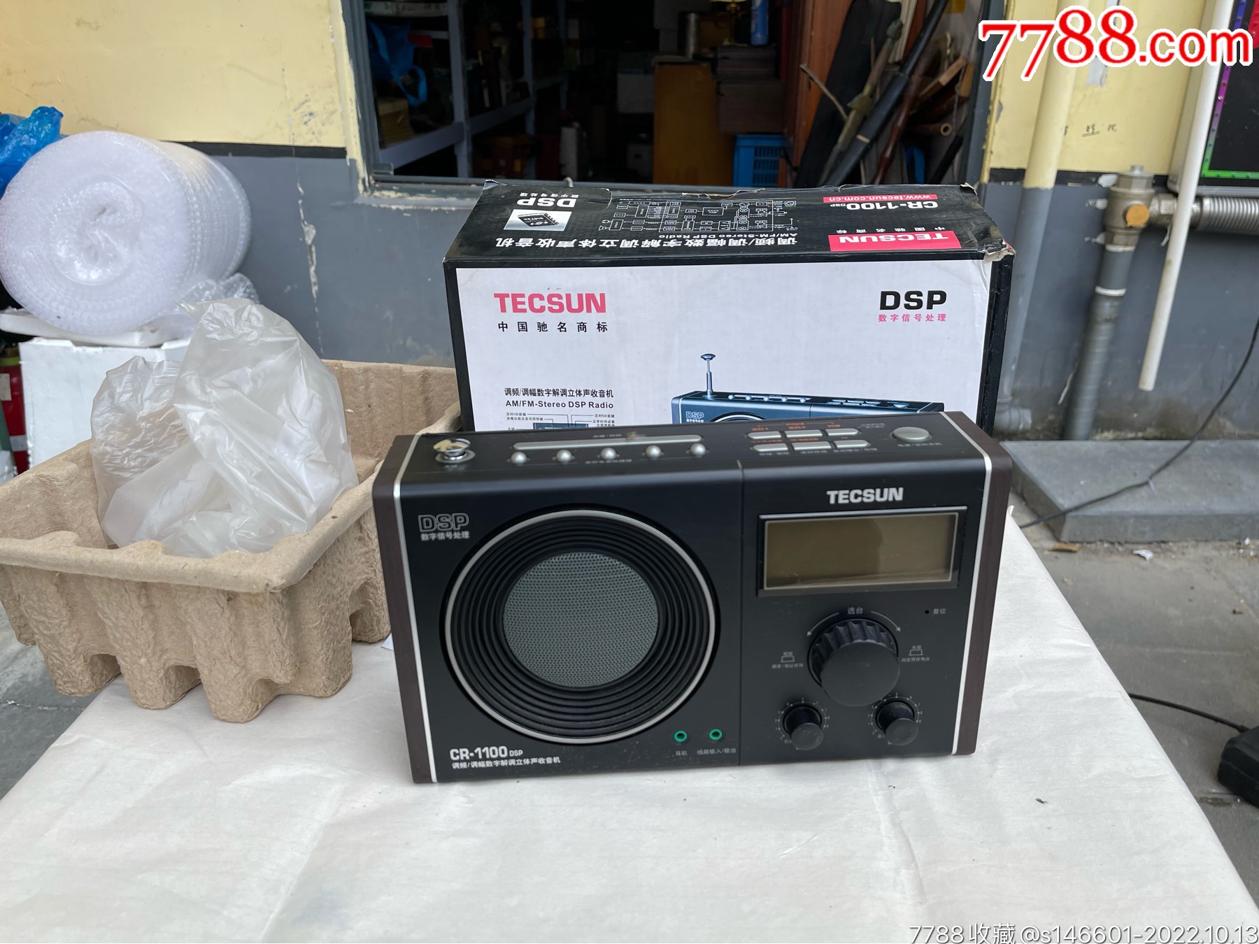 Tecsun/德生CR-1100DSP收音机便携式立体声老人调谐FM调频调幅！_收音机_淘子古玩【7788收藏】
