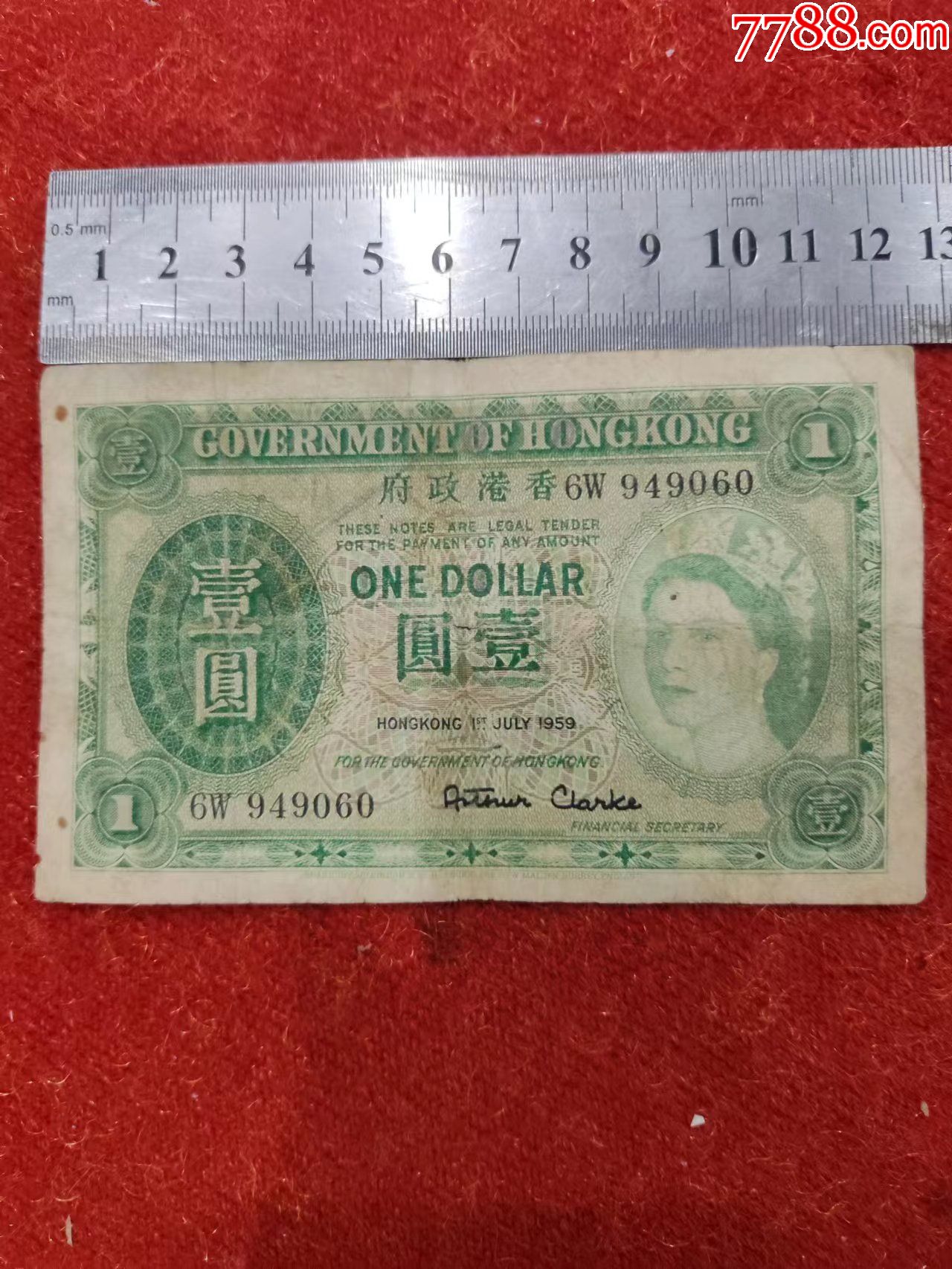 1959年香港政府发行一元港币(6W949060号)_港澳台钱币_修学斋【7788收藏__收藏热线】