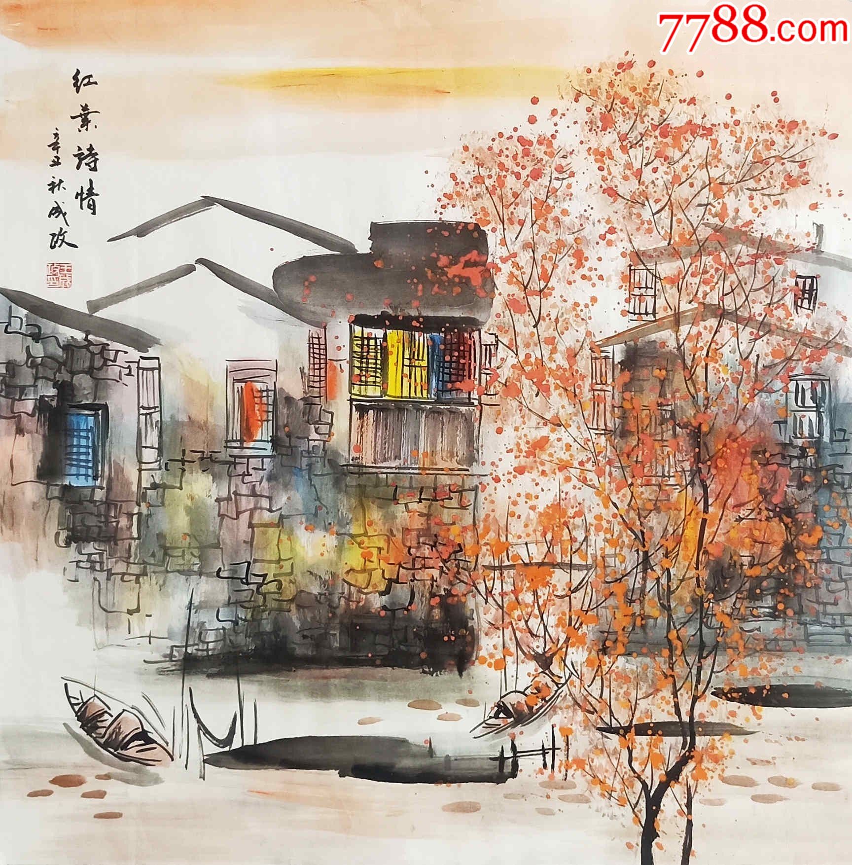 【亦风斋签约画家】潜力股画家王成政作品：红叶诗情_山水国画原作_亦风斋书画【7788收藏__收藏热线】