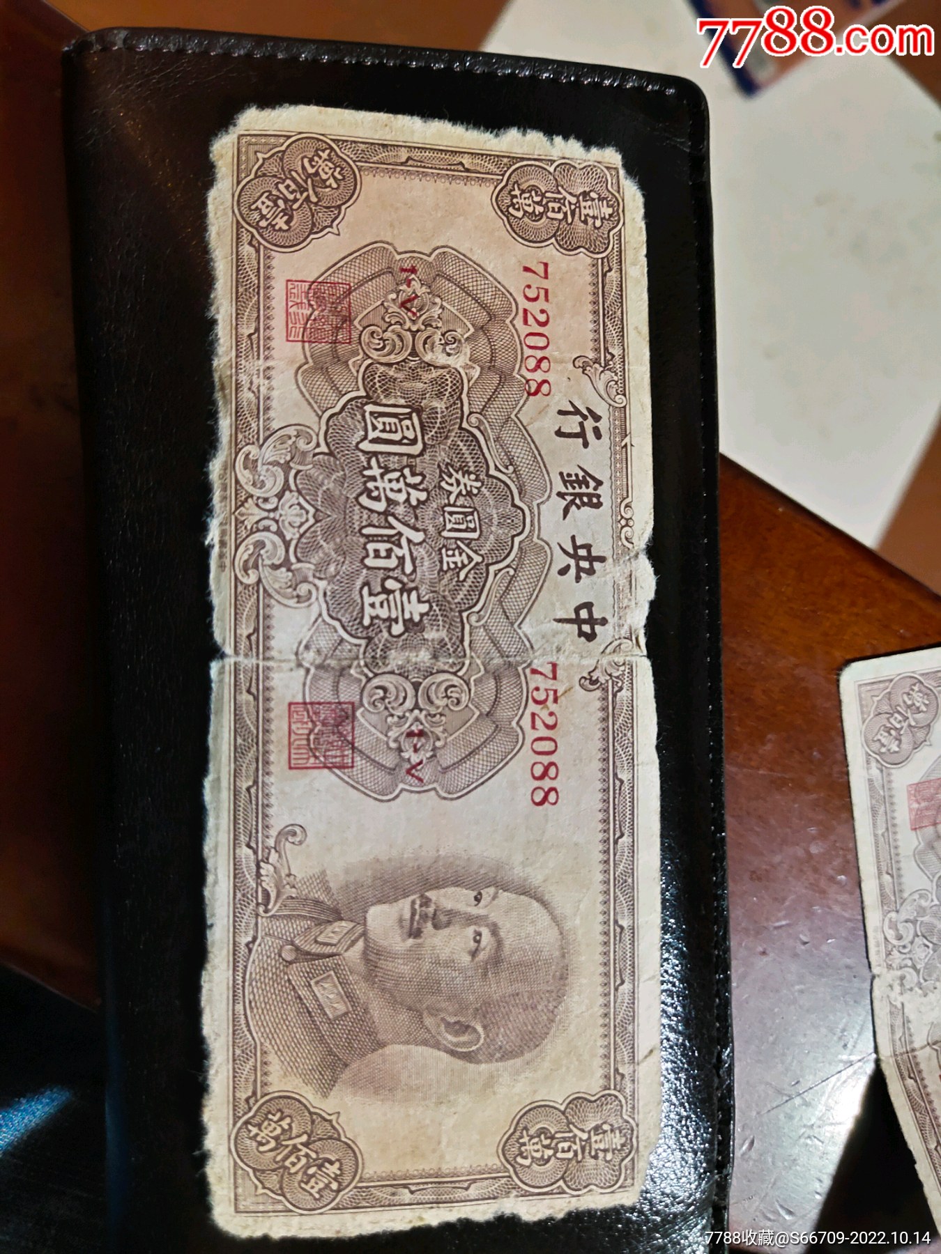金元券一百万-价格:450元-se89971269-民国四大行纸币-零售-7788收藏__收藏热线