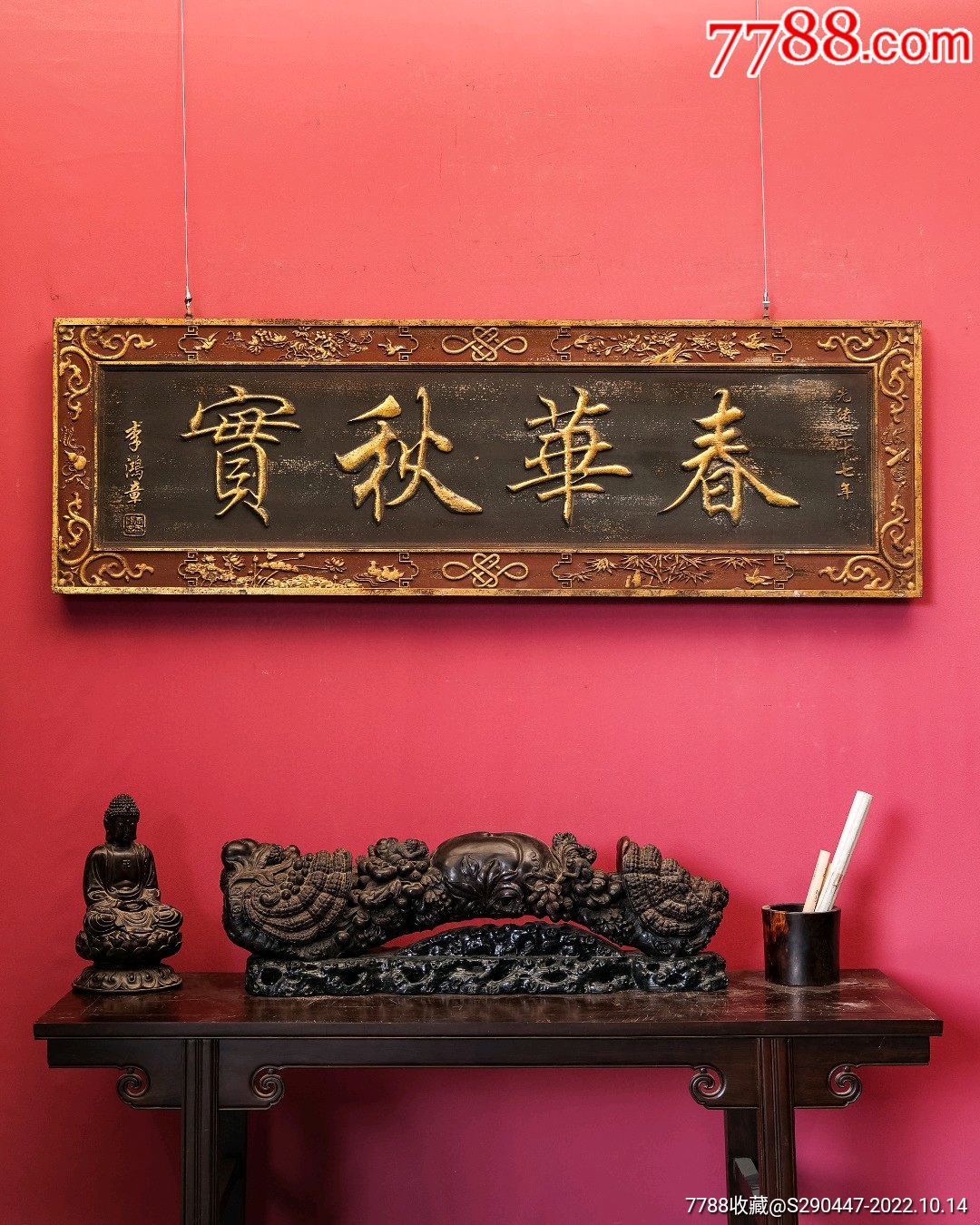 老牌匾老对联老木雕字匾木匾匾额书法花板字画文房茶室雅致精选-价格:1680元-se89972874-木雕摆件-零售-7788收藏__收藏热线