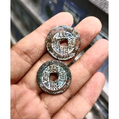 淳化元宝.旋背纹.-价格:288元-se78129841-古币-零售-7788钱币网