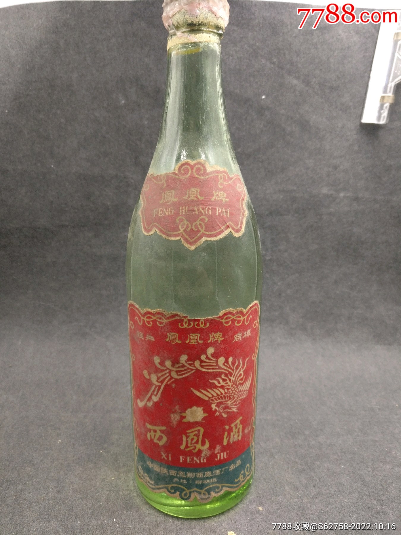 西凤酒1987年老酒图片