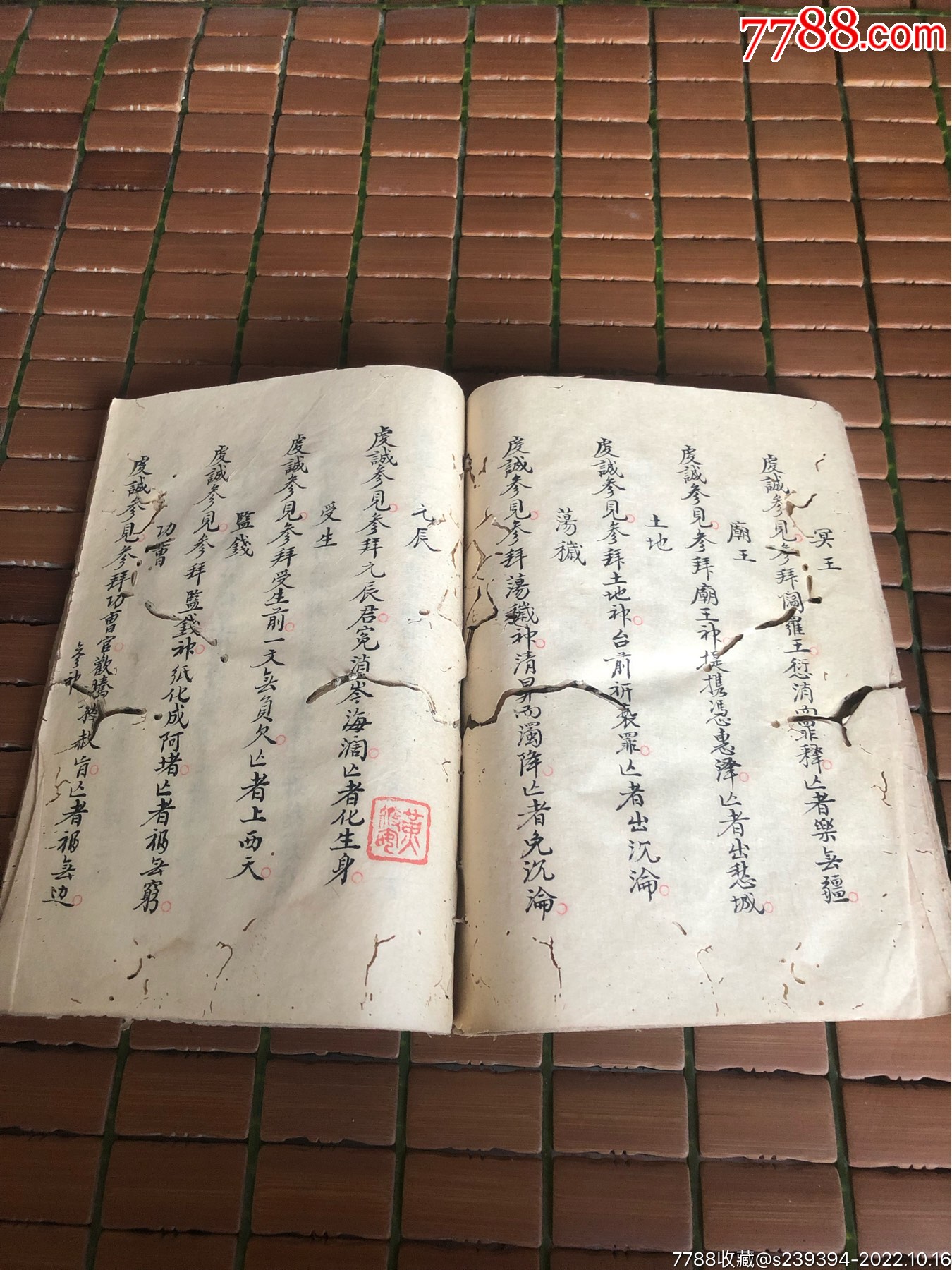 1D72古籍手抄本-价格:158元-se89992105-民国旧书-零售-7788收藏__收藏热线