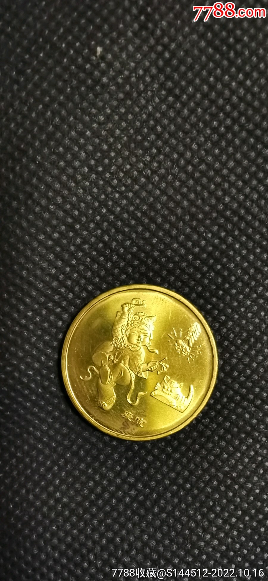 2010年虎年生肖纪念币.