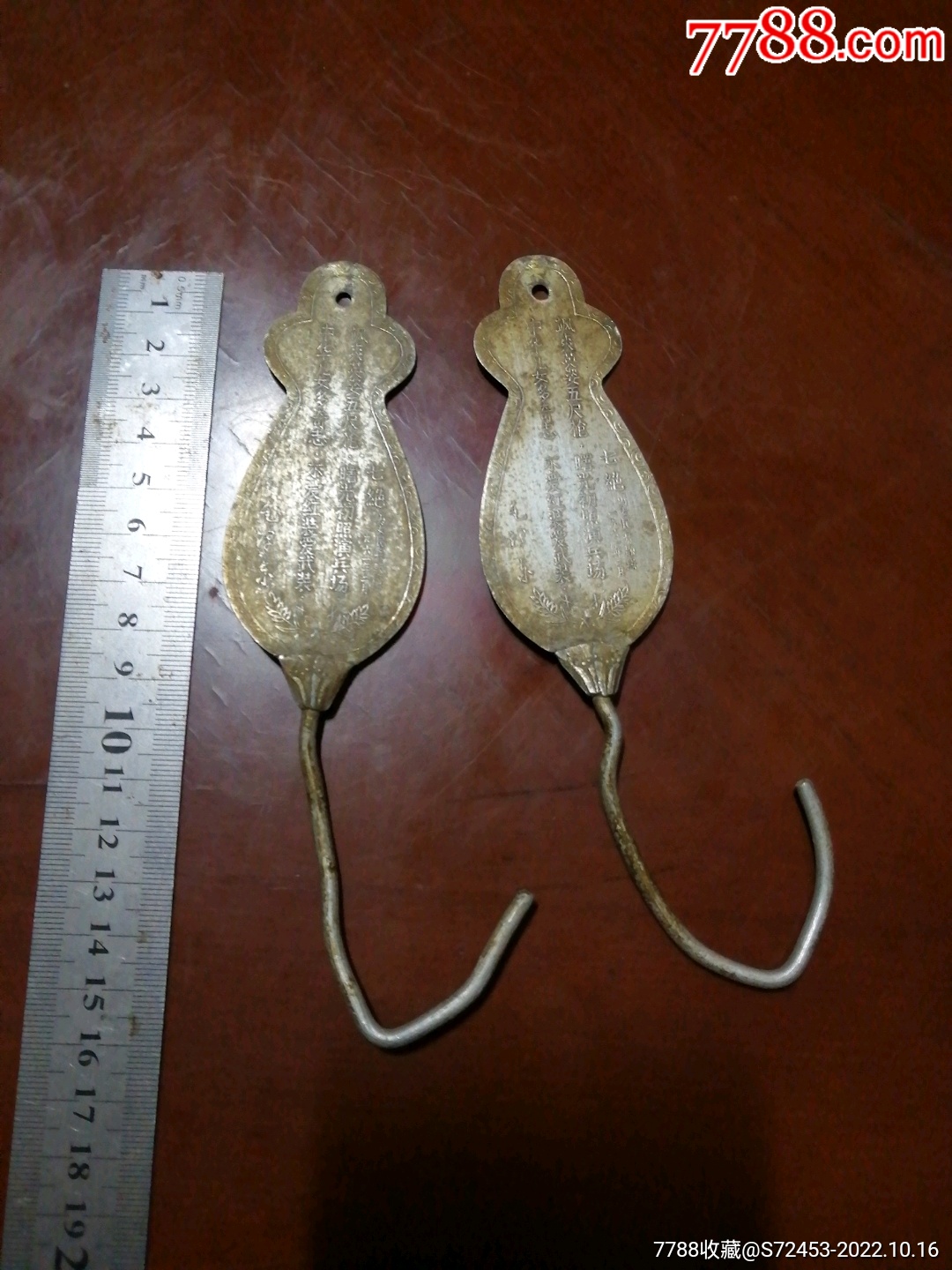 毛泽东七绝为女民兵题照全诗词，银路河山铝帐勾一对-价格:20元-se90007903-铝壶/铝器-零售-7788收藏__收藏热线