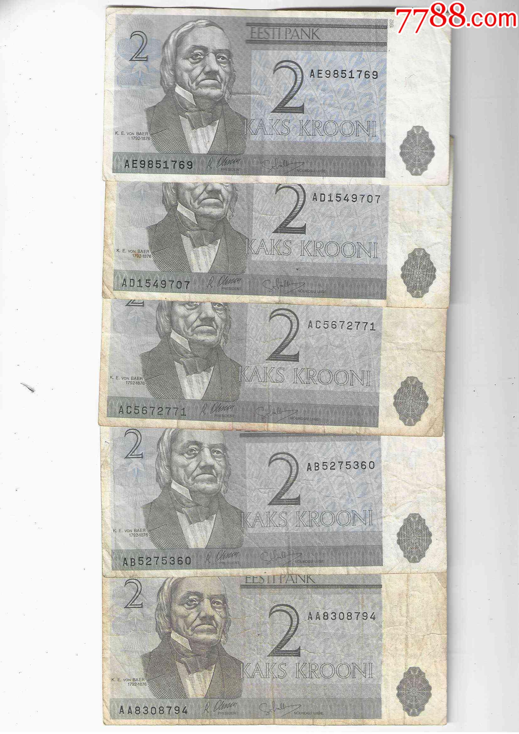爱沙尼亚纸币爱沙尼亚共和国2克朗1992年aa,ab.ac.ad.