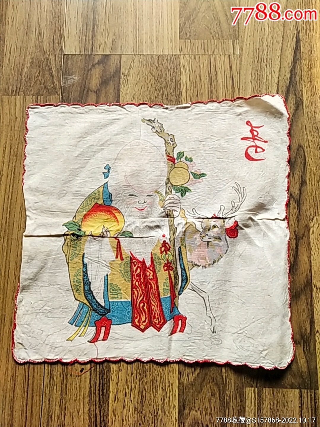 手绢手帕-价格:9元-se90011997-手帕/手绢-零售-7788收藏__收藏热线