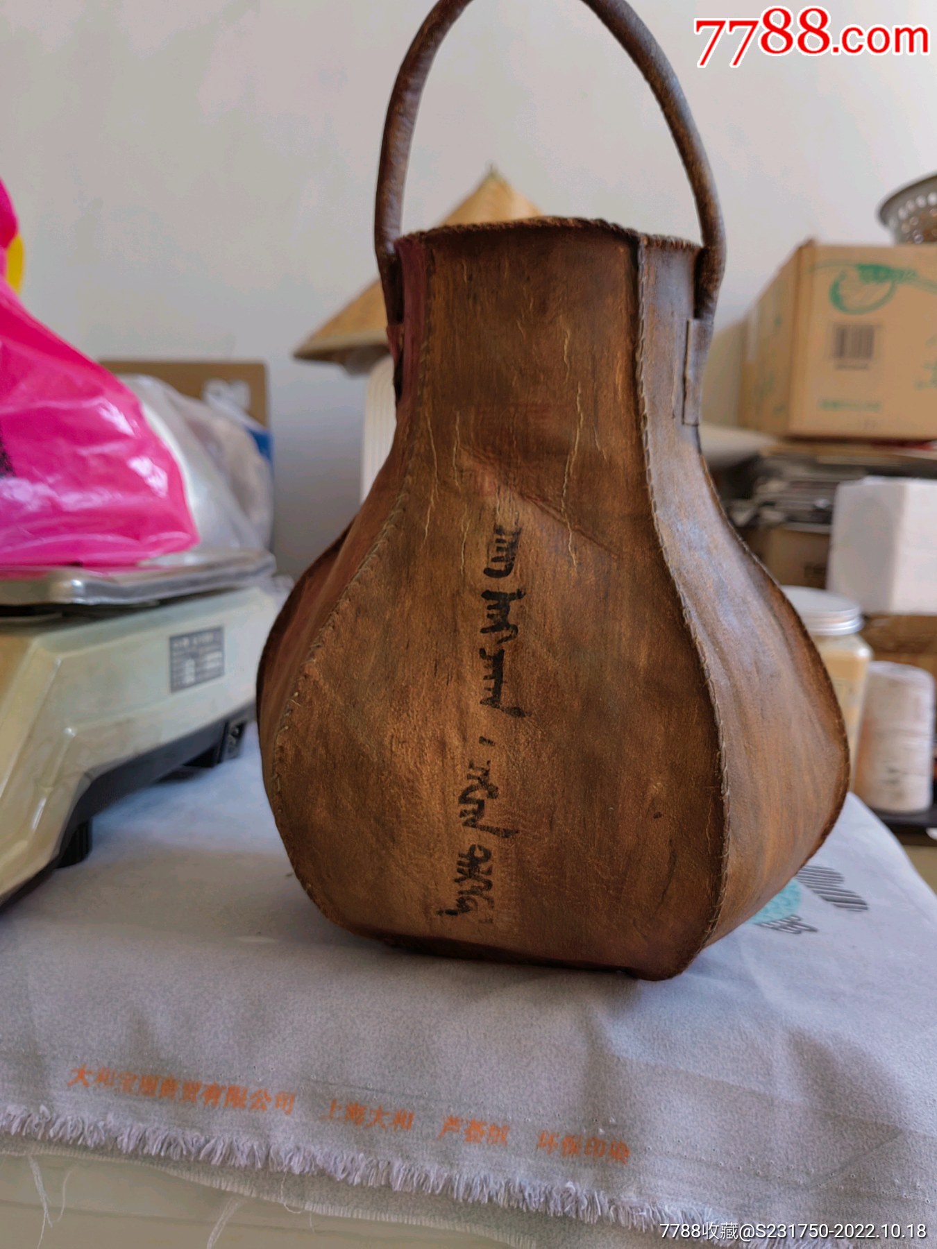 二斤羊皮袋裝普洱茶_價格498元_第5張_7788商城__七七八八商品交易平臺(7788.com)