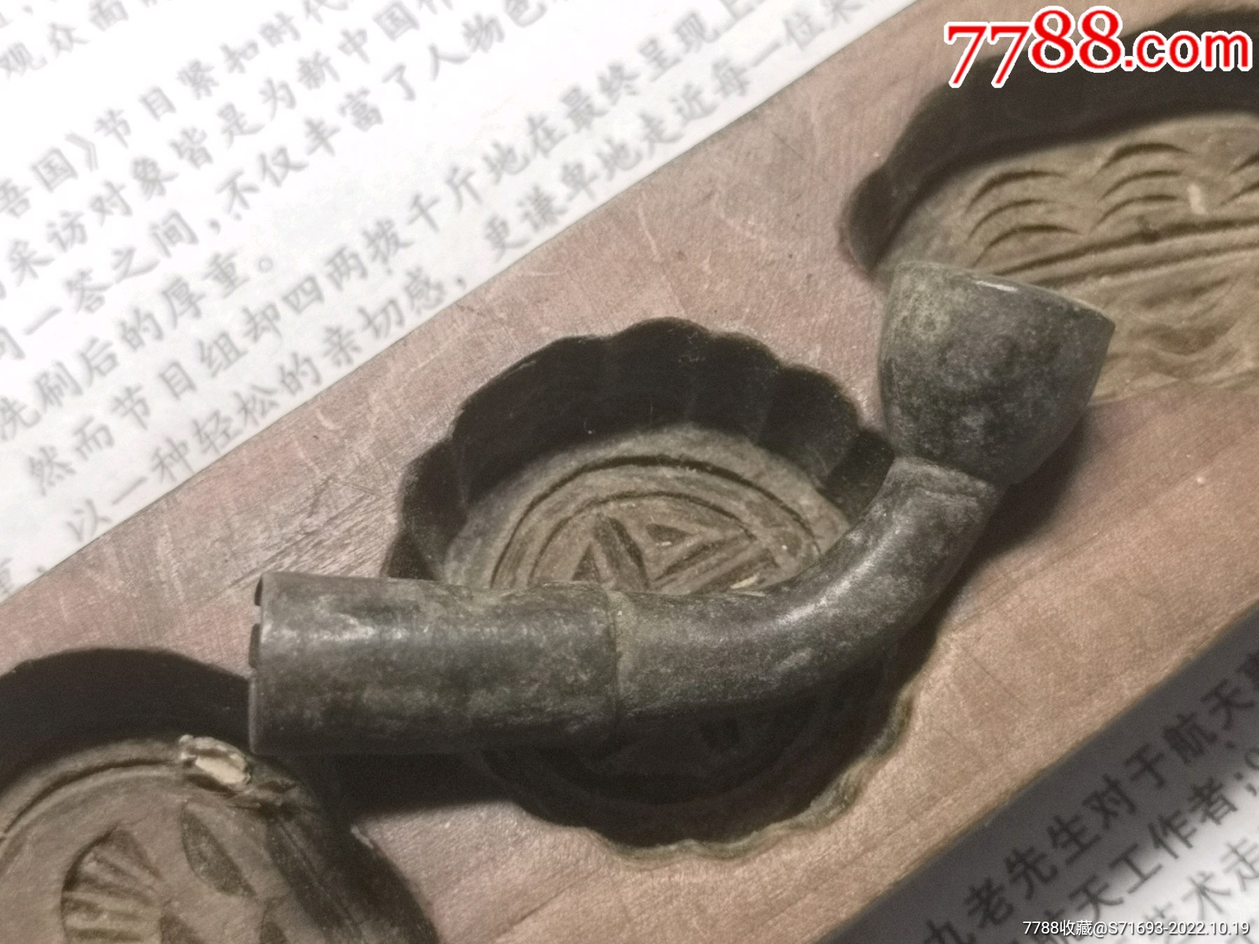 小号铜烟锅,-价格:15元-se90049322-烟杆/烟枪/烟锅-零售-7788收藏__收藏热线