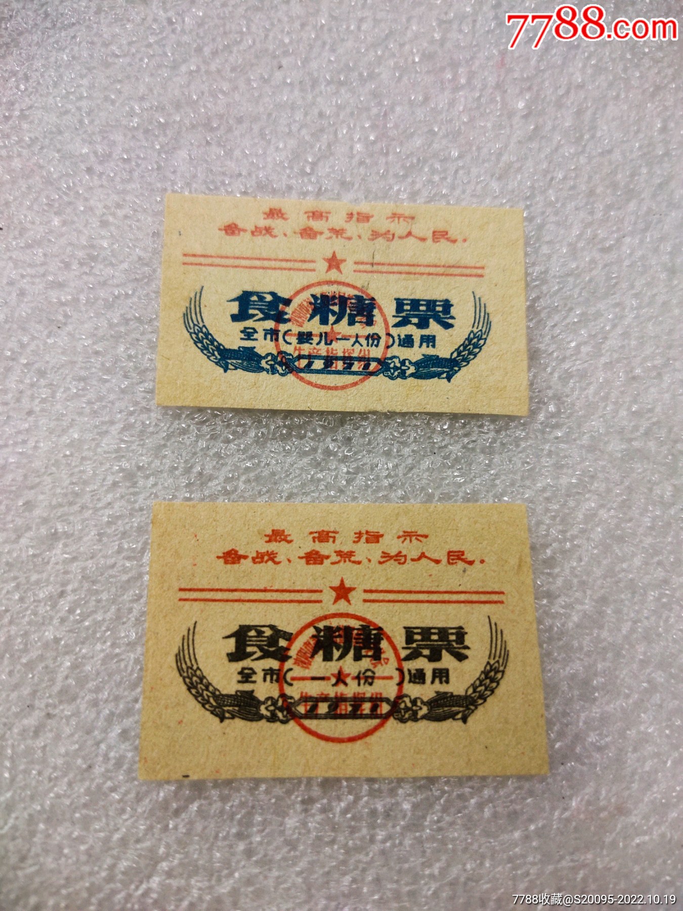 1970-2-7788