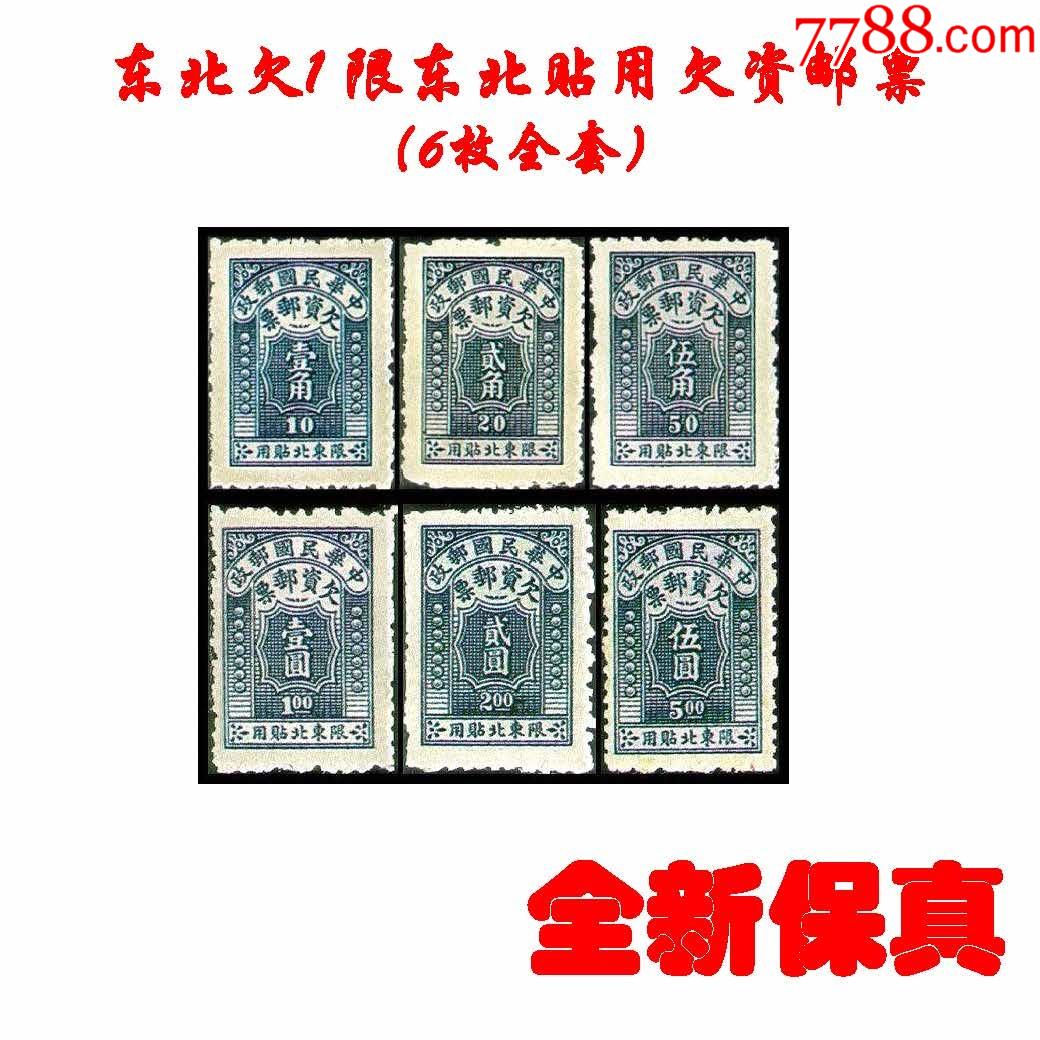 中国切手 FDC40 1959年 9月28日(紀67)中華人民共和国成立10年