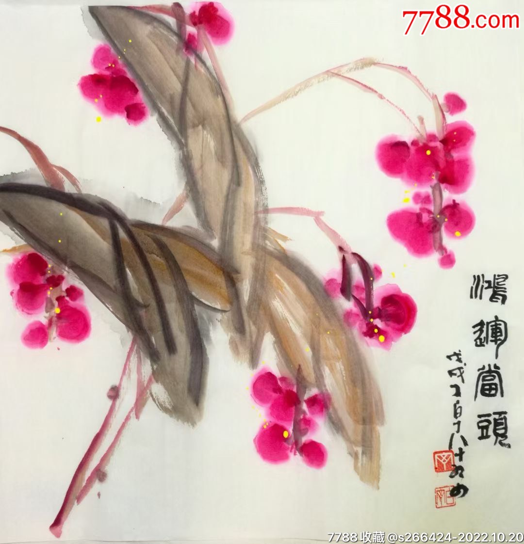 丁白丁-价格:599元-se90066976-花鸟国画原作-零售-7788收藏__收藏热线