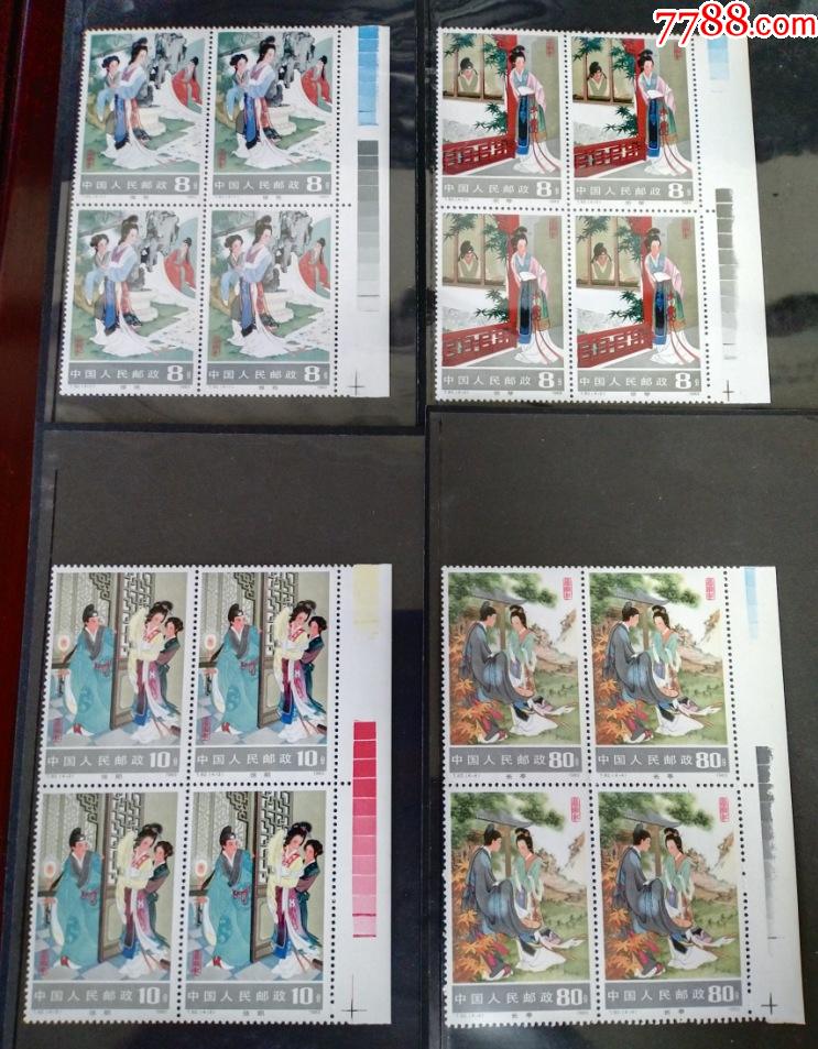 西厢记（T82）全套邮票，四方联，带色标，全新原票，原胶正品；-新中国