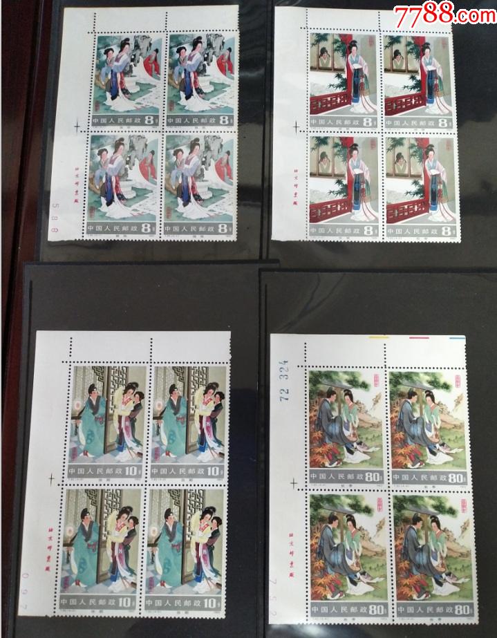 T82 西廂記 (未使用、切手4種完+小型シート) T82 西廂記 (未使用、切手4種完+小型シート) 中国切手 1980年代 T82