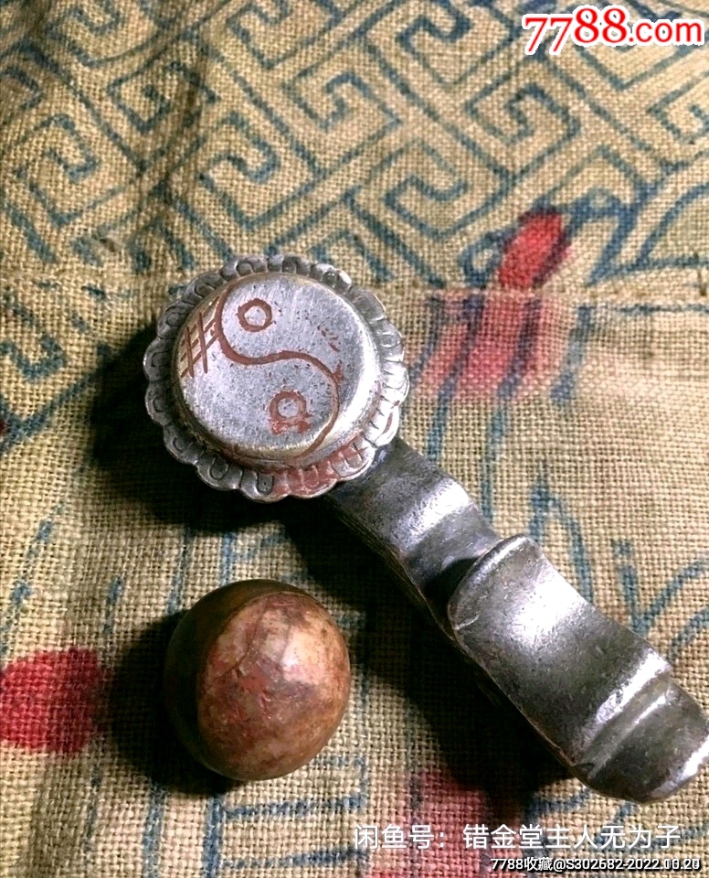 罕见精美旧藏旧时道家藏品铜鎏银太极如意龙头招财摆件，配有招财玉石龙珠一颗，依道门_其他宗教藏品_李桃满园法器藏宝库【7788收藏__收藏热线】