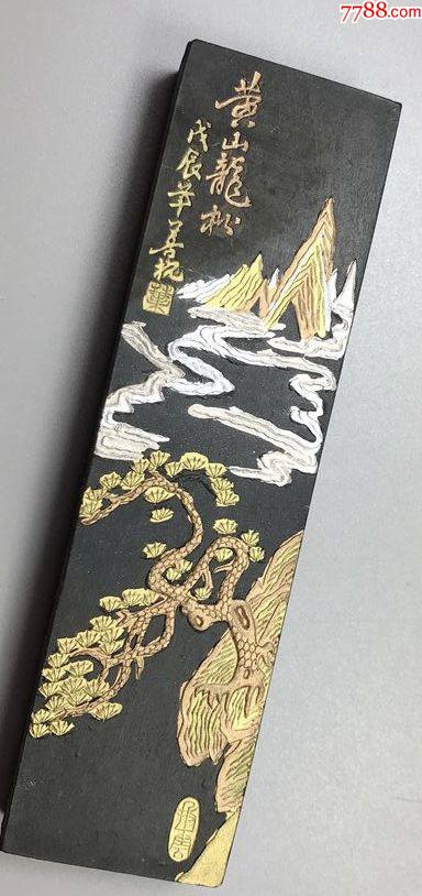 70年代南唐李廷珪易水遺法黃山貢煙一條99克-徽墨/墨锭-7788旧书网