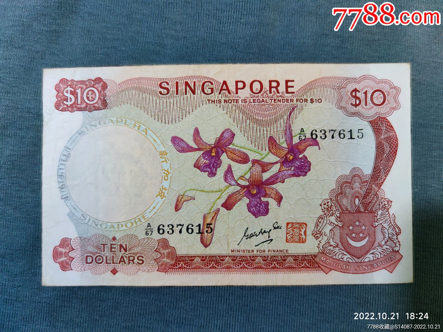 新加坡币20元-图库-五毛网