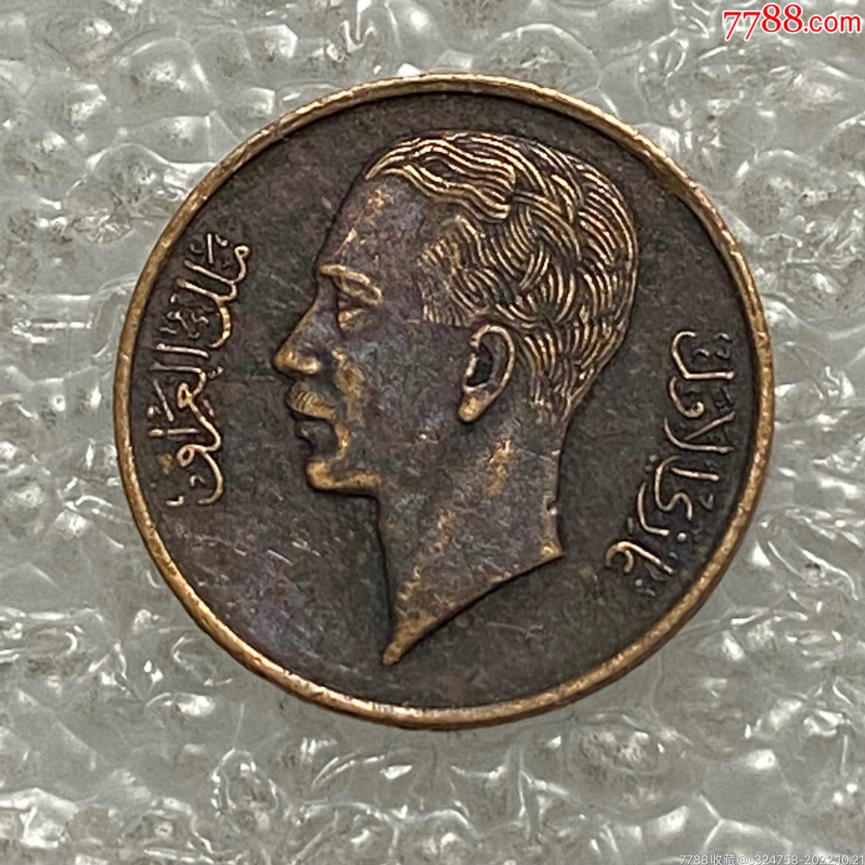1977年伊拉克1 第纳尔。IRAQ. Dinar, AH 1397/1977. London or Llantrisant Mint ...