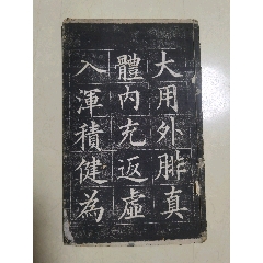 拓片　西安　碑林 西安| 历史的复印机——碑林拓片- 知乎