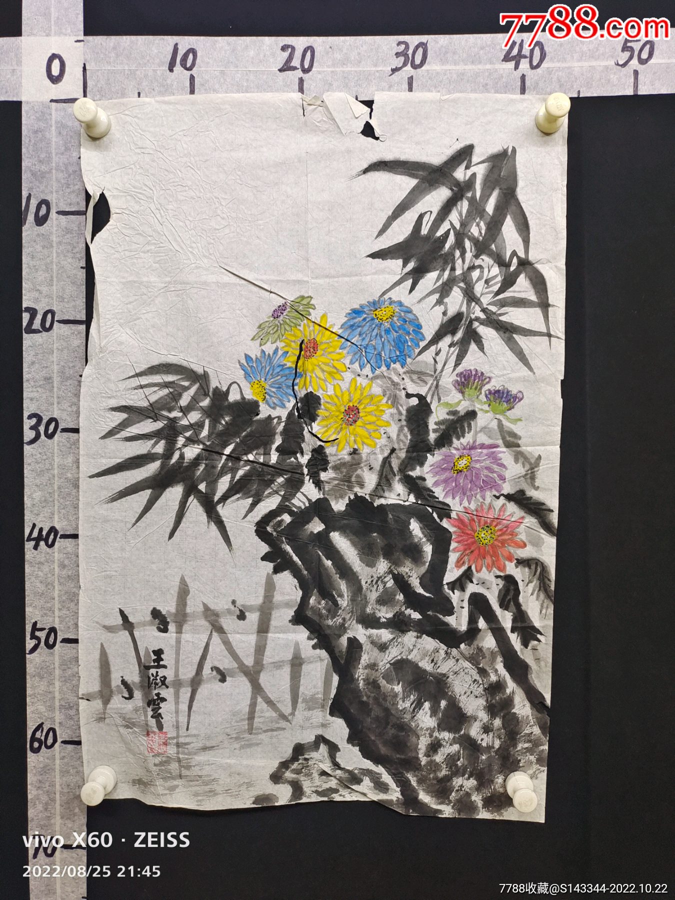 C8-27-09自鉴,自查,低价惠友,品相见图_字画书法_大众艺术画廊【7788收藏__收藏热线】