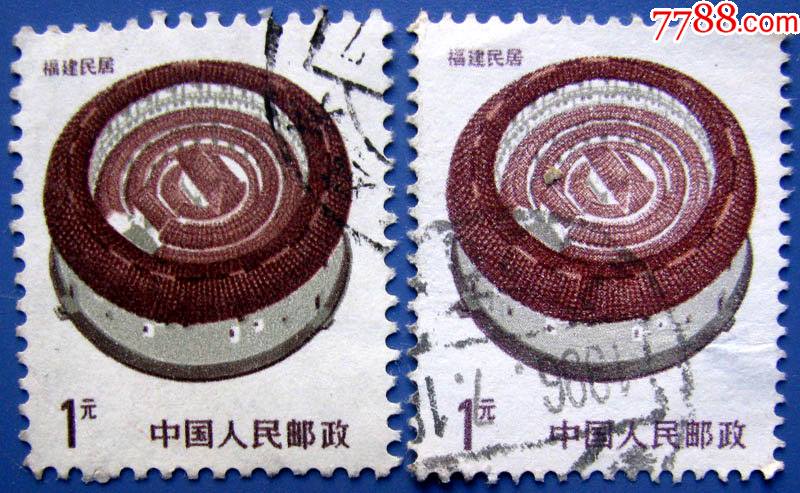 普23(1986年),中国民居:福建民居永定土楼1元一对--早期邮票甩卖