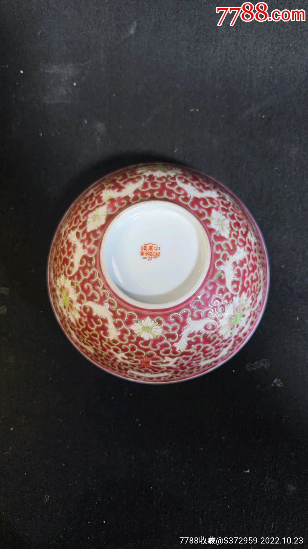 60年代景德镇草帽款红地洋莲大碗-价格:350元-se90120398-彩绘瓷/彩瓷