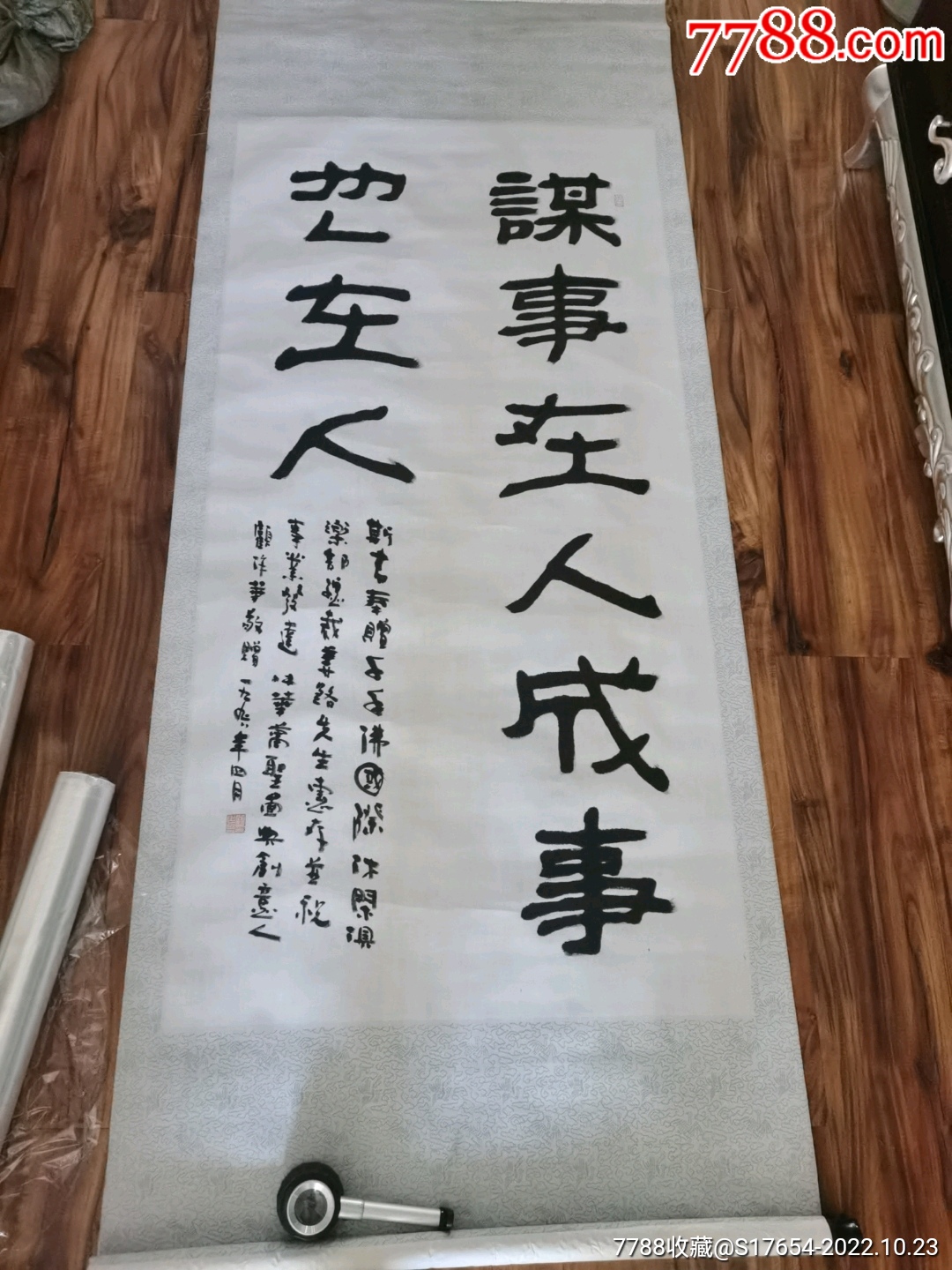 7:书法作品-价格:2200元-se90127673-书法原作-零售-7788收藏__收藏热线