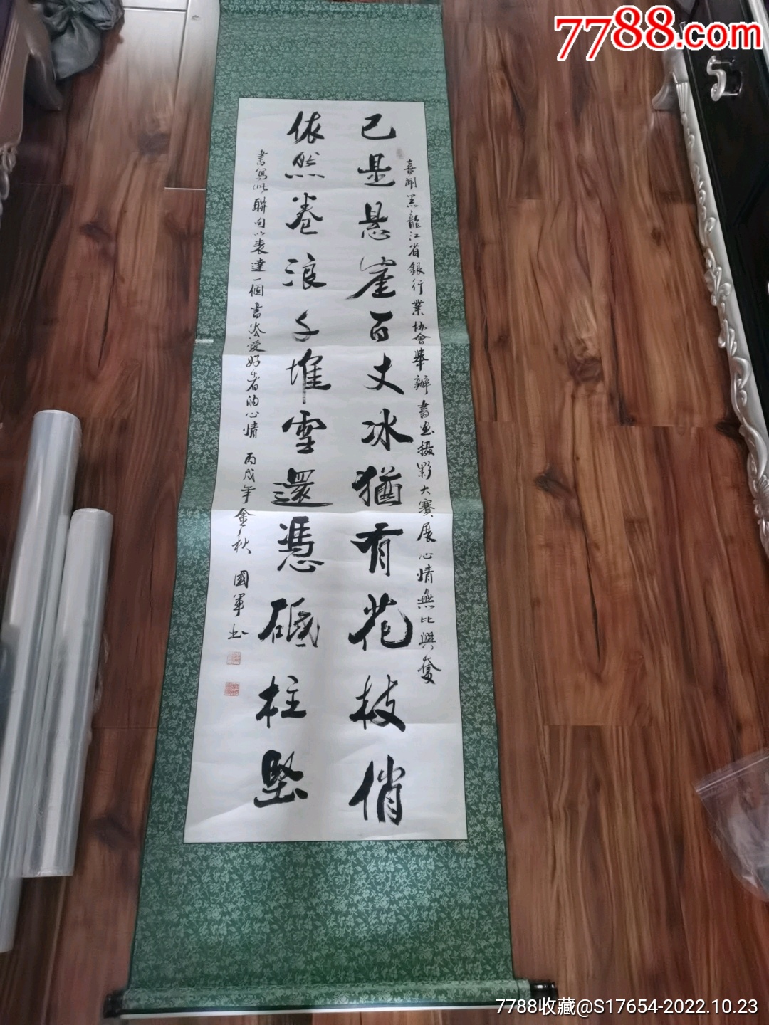 12:国军书法作品-价格:2200元-se90128897-书法原作-零售-7788收藏__收藏热线