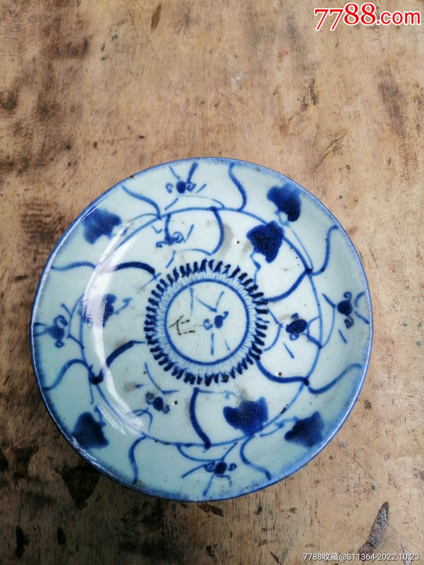 清雍正青花灵芝纹盘一个釉色漂亮,可当壶承,完整无伤无缺.