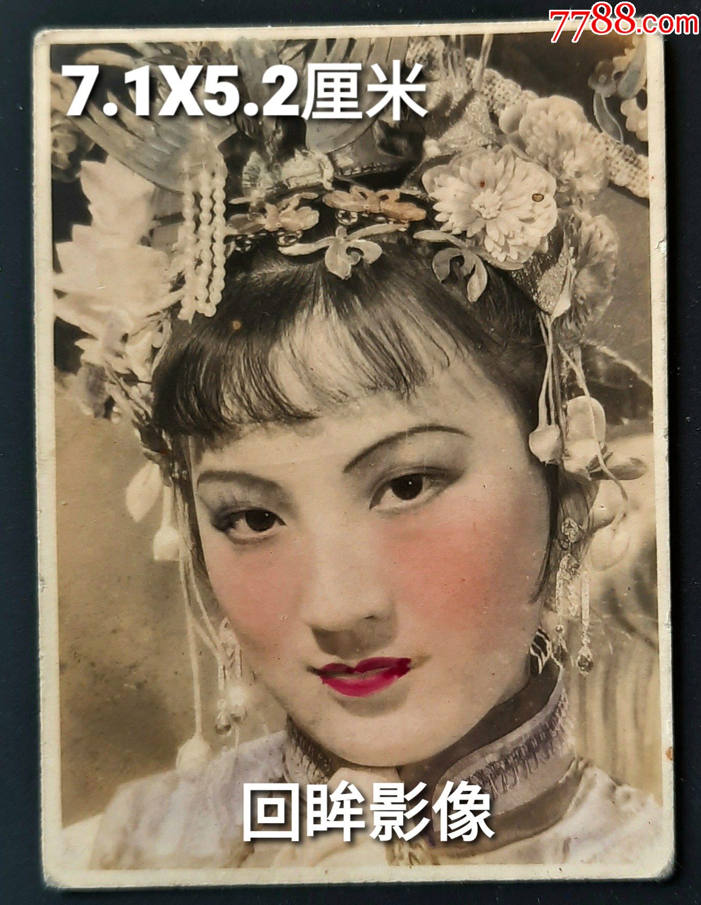 民国手工上色电影明星周旋老照片_老照片_回眸影像【7788收藏__收藏热线】
