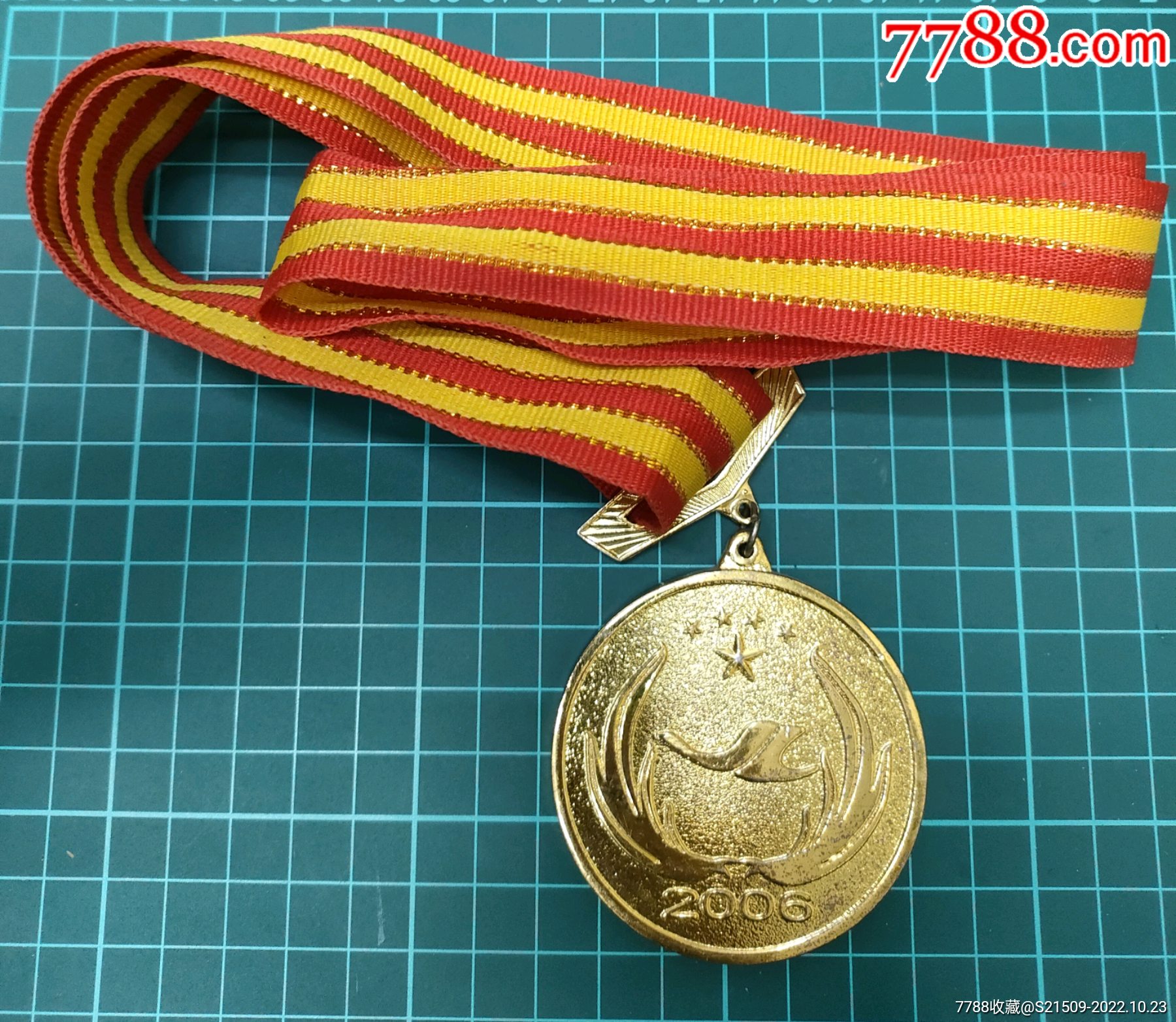 2006年吉林省第十五届运动会冠军奖牌_体育运动徽章_水云天收藏【7788