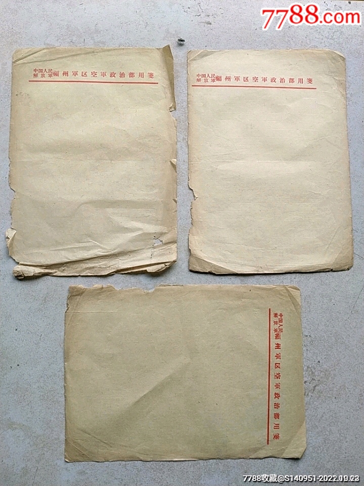 老稿纸3张_其他文房用具_古玩旧书店【7788收藏__收藏热线】