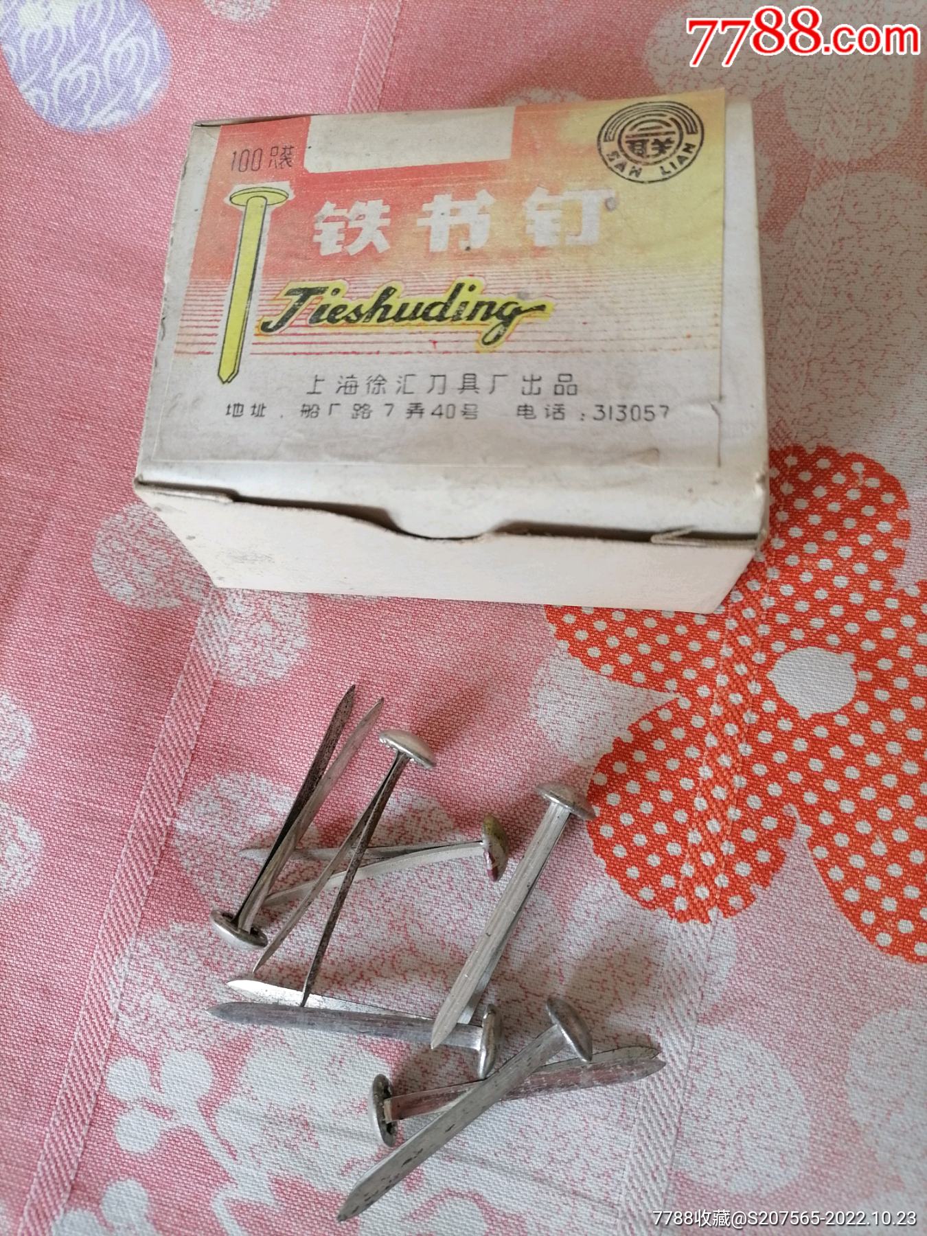铁书钉_订书机/起钉器_图片鉴赏_收藏价格_7788像章收藏