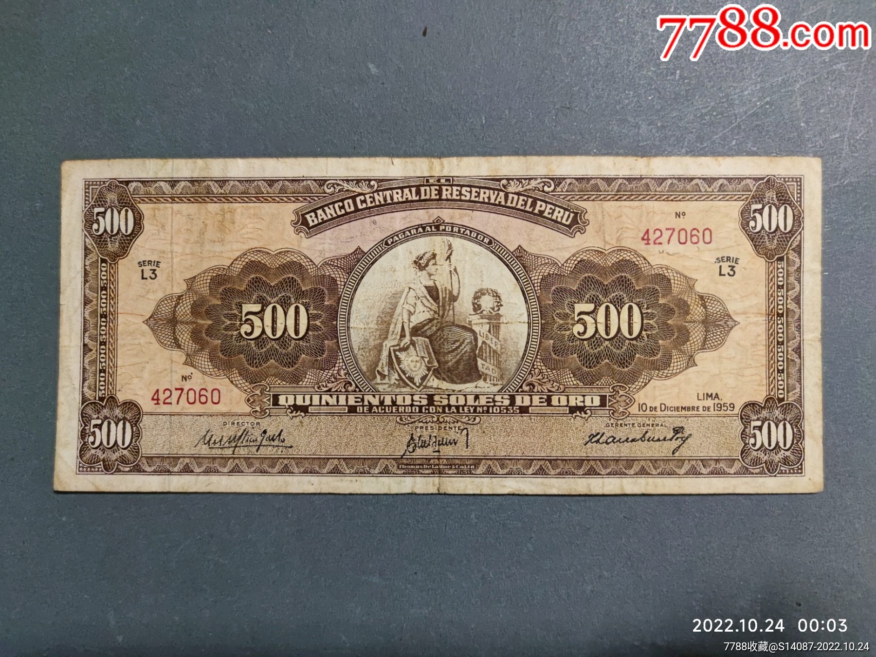 外币～1959年秘鲁500索尔-外国钱币-7788笔筒