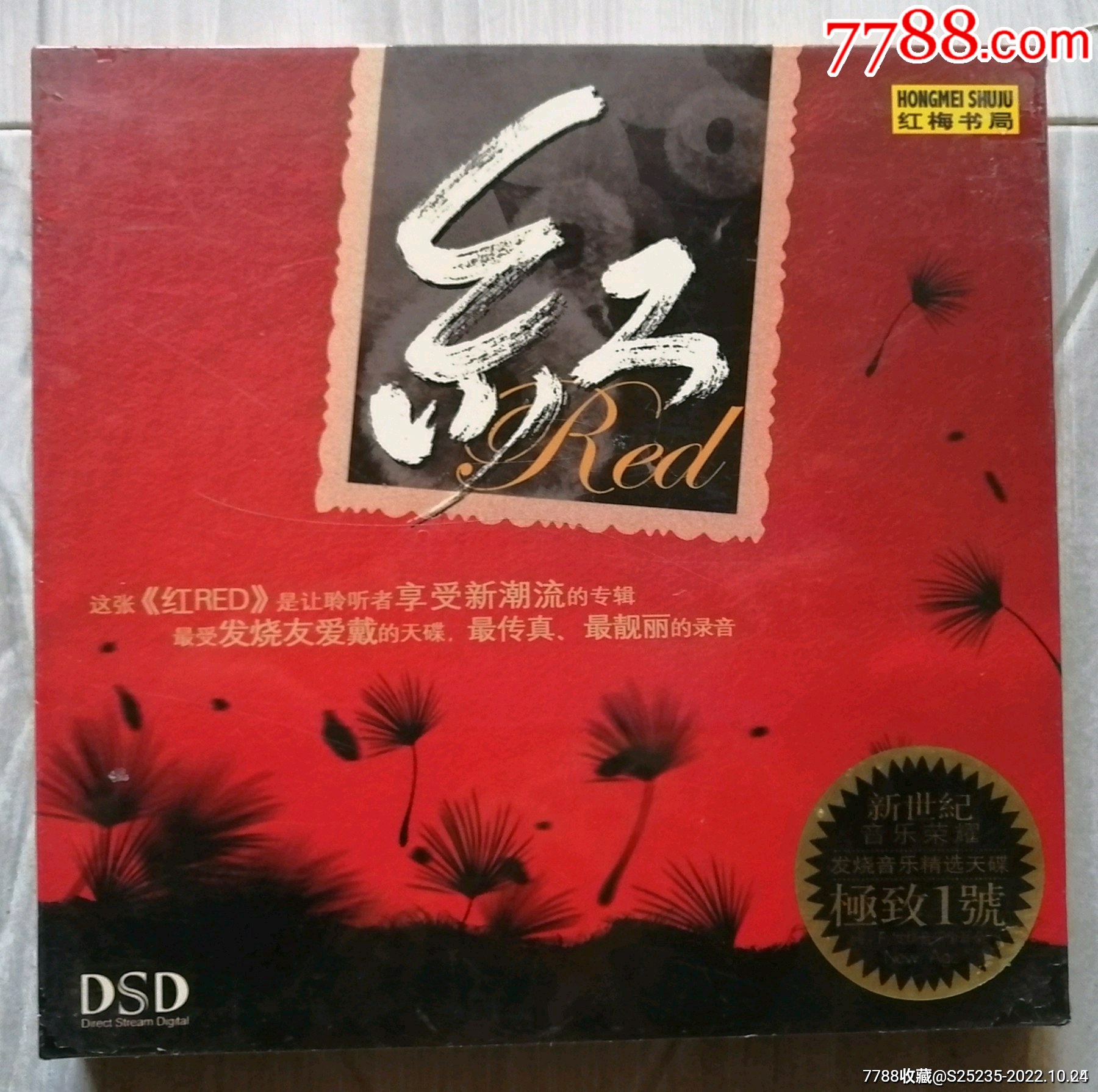 红RED(原封)_音乐CD_昌盛阁【7788收藏__收藏热线】