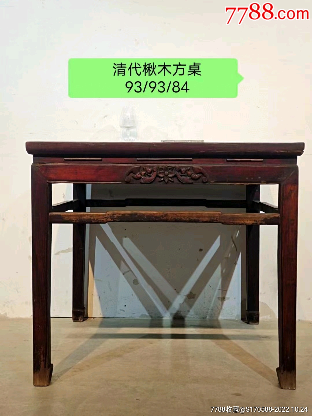 清代，楸木高浮雕【福寿】八仙桌，尺寸如图，全品包老。_木桌/几/案_民俗老货老家具【7788收藏__收藏热线】