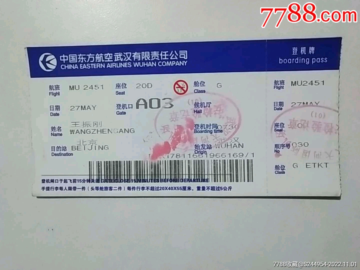 东航旅客简易乘机指南之玩转武汉天河机场T3-搜狐