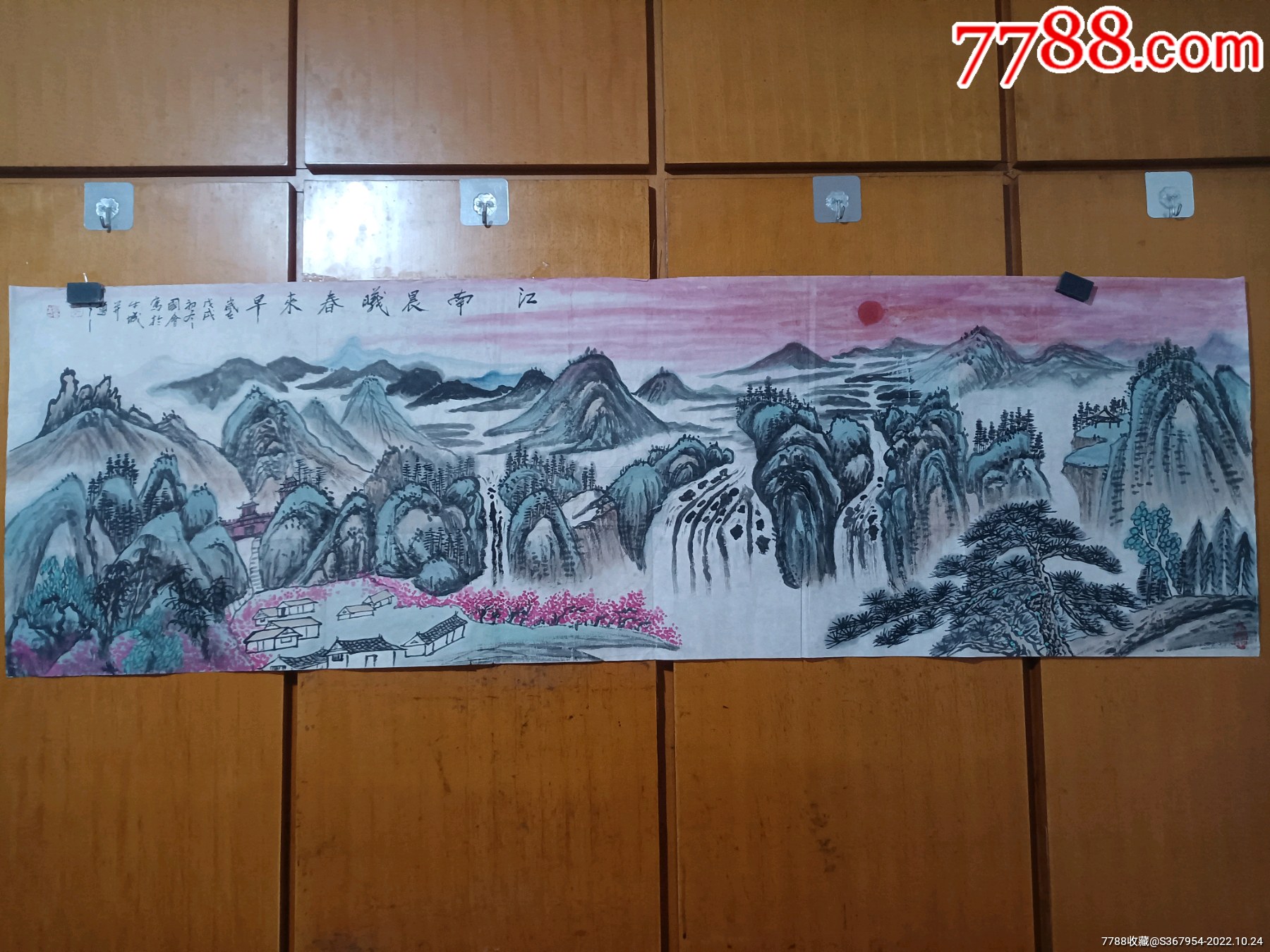 吴国会老师山水作品_山水国画原作_懿诚美斋【7788收藏__收藏热线】