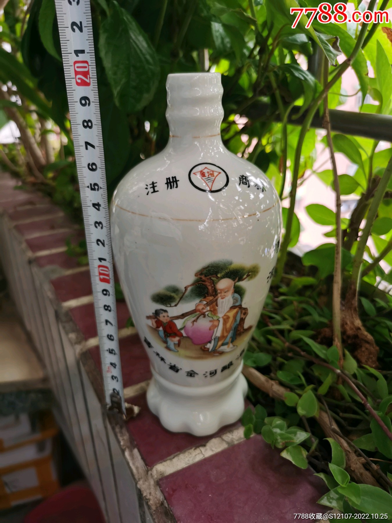 吉林省金河酿酒厂金河牌特液陶瓷酒瓶
