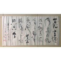 现当代字画，书画真迹，原作，书法，名家：郗永明，江苏南京