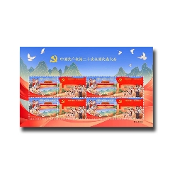 2022-23紀念郵票小版張