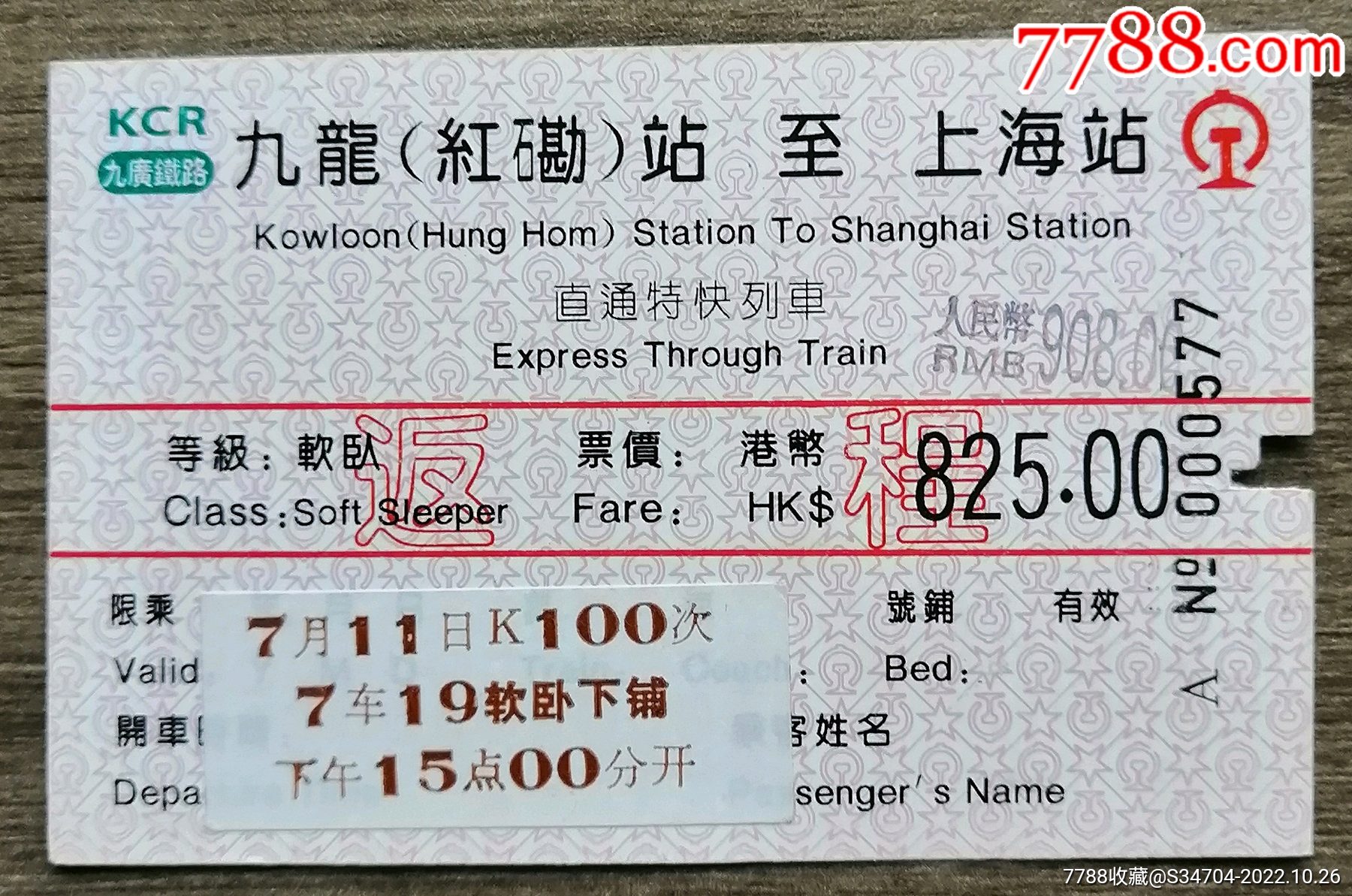 连接上海、杭州两个城市的沪杭高铁正式开通(图)滚动频道