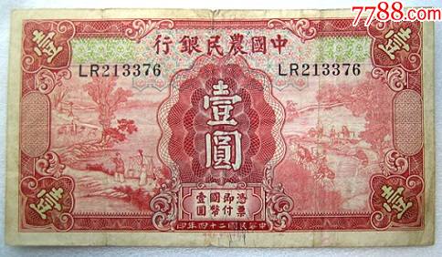 中国紙幣 中華人民銀行 壹角 壹圓 貳角 伍角 他 外国紙幣 古紙幣