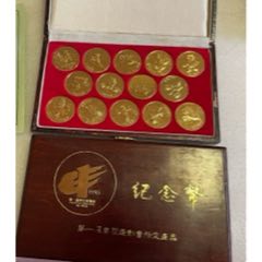 1993年中国上海第一届东亚运动会24K包金纪念币。全套14枚齐全