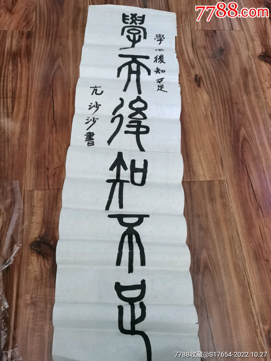 95：书法作品-价格:120元-se90205722-书法原作-零售-7788收藏__收藏热线