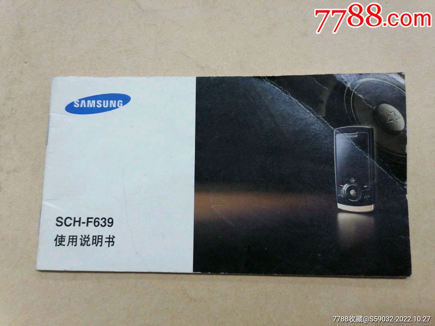 三星SCH-F639使用说明书-商品说明书-7788旧书网