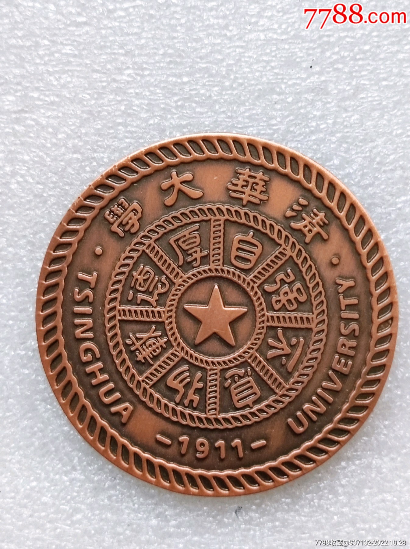 清华大学校牌-校徽/毕业章-7788漫画原稿