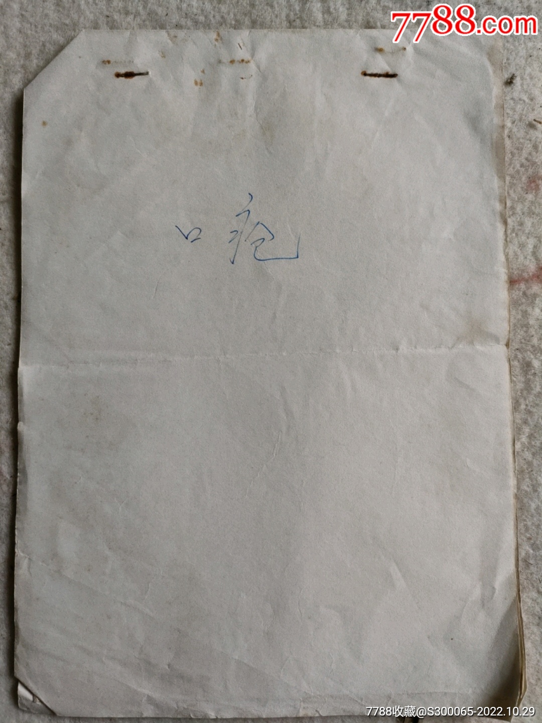 手写中医几个临床口疮治疗方案处方_医书/药书_第1张_7788期刊网